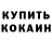 Кодеин напиток Lean (лин) King Kibut
