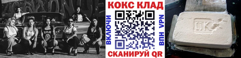 КОКАИН 99%  Купить закладки  Тайшет 