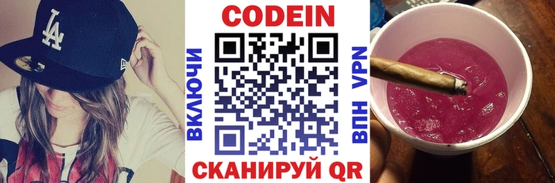 Купить где  Тайшет  Codein Purple Drank 