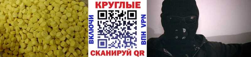 Экстази 250 мг  Купить  Тайшет 