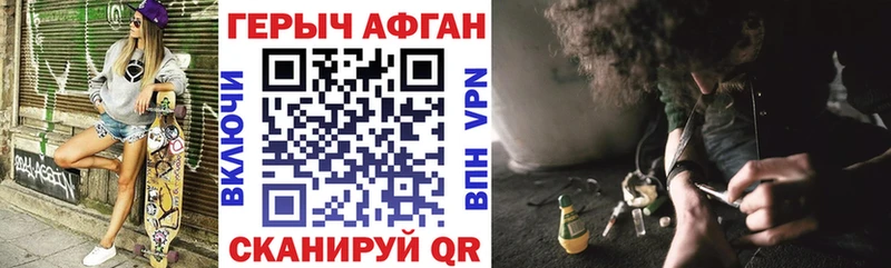 Купить закладки  Тайшет  ГЕРОИН Афган 