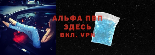 альфа пвп VHQ Алексеевка