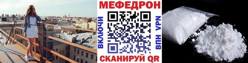 Купить где  Тайшет  МЯУ-МЯУ mephedrone 
