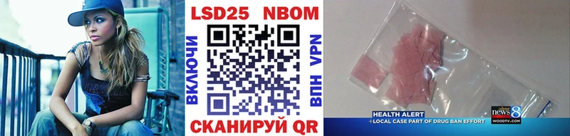 Марки 25I-NBOMe 1500мкг  Купить где  Тайшет 